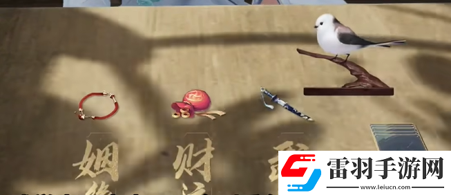 射雕手游測(cè)字先生隱藏任務(wù)是什么