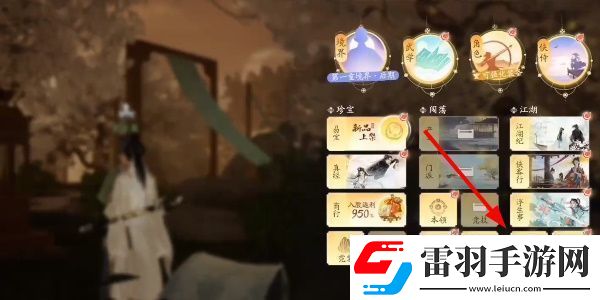 射雕博物志百科答案