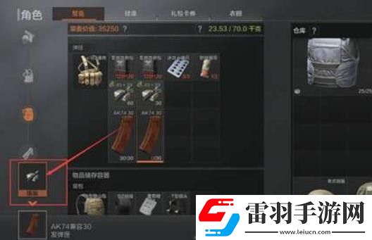 暗區(qū)突圍裝子彈方法