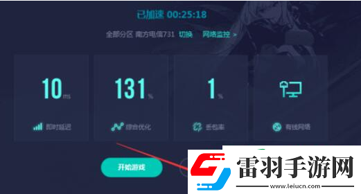 網(wǎng)易uu加速器怎么設(shè)置游戲路徑