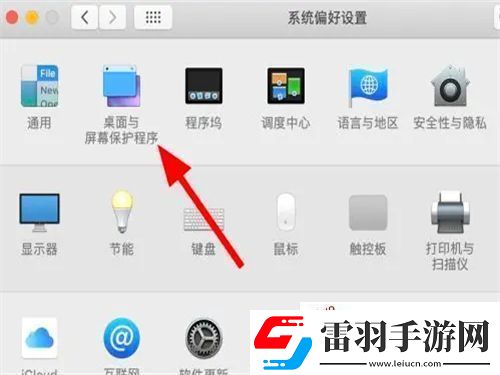 蘋果mac系統(tǒng)怎么把圖片設(shè)置成電腦桌面