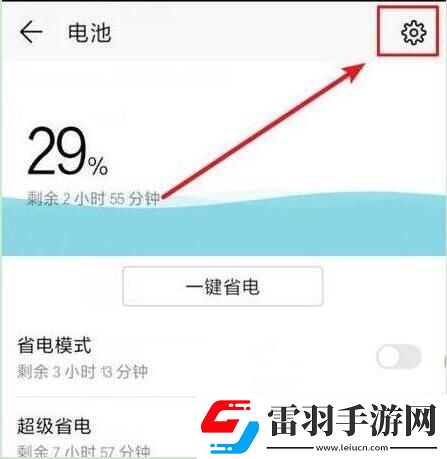 華為暢享max設(shè)置顯示電量百分比的具體操作流程