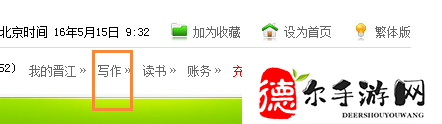 晉江文學(xué)城如何刪除作品