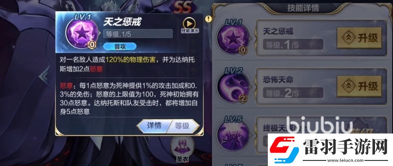 圣斗士星矢重生2死神達(dá)納托斯養(yǎng)成方法有哪些
