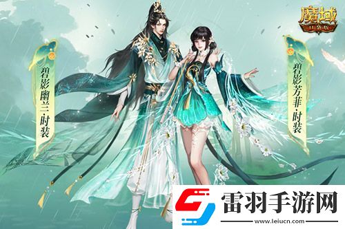 踏春新品大盤點！魔域口袋版全新時裝明日上線！