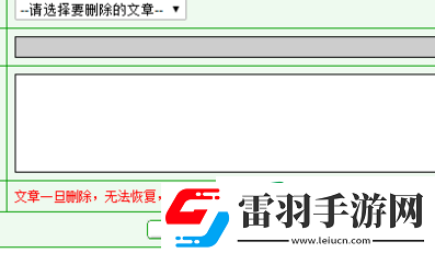 晉江文學(xué)城如何刪除作品