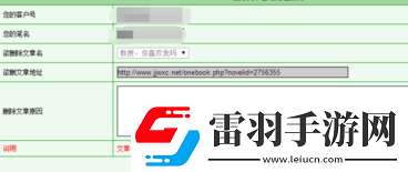 晉江文學(xué)城如何刪除作品