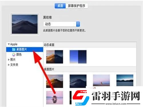 蘋果mac系統(tǒng)怎么把圖片設(shè)置成電腦桌面
