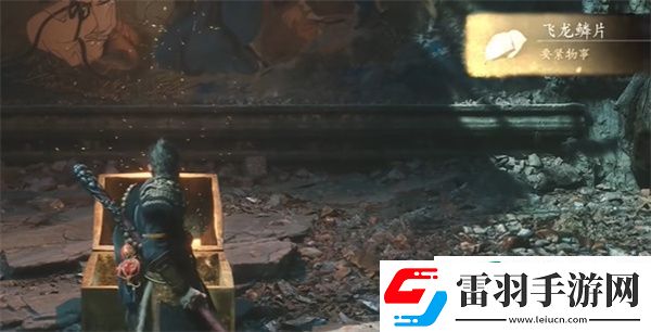 黑神話悟空飛龍鱗片怎么獲得