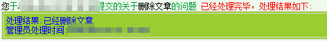 晉江文學(xué)城如何刪除作品