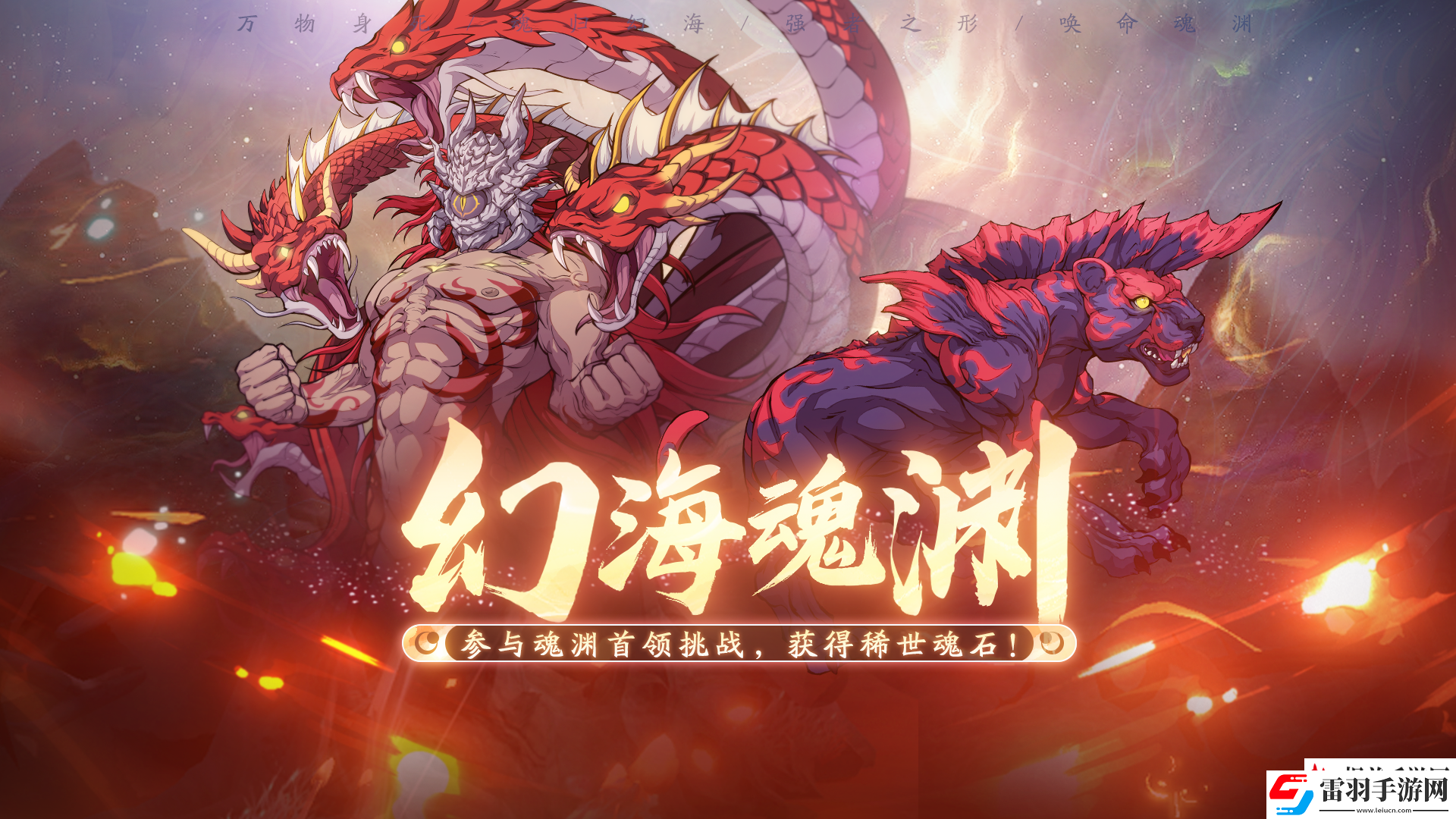 天地劫