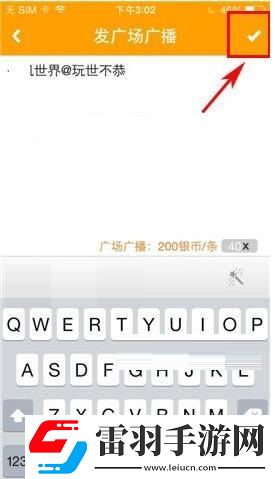 對(duì)面APP編輯廣場(chǎng)廣播的具體步驟介紹