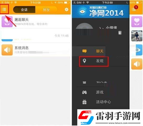 對(duì)面APP編輯廣場(chǎng)廣播的具體步驟介紹