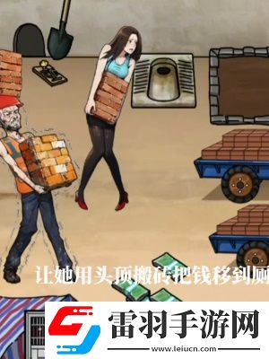 隱秘的檔案搬磚老人通關(guān)攻略