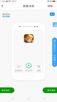 芥子空間2023最新內(nèi)測版下載