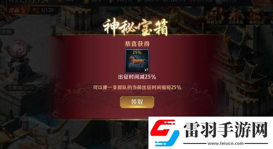 真龍霸業(yè)君主寶物材料怎么得