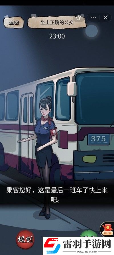 隱秘的檔案搬磚老人通關(guān)攻略