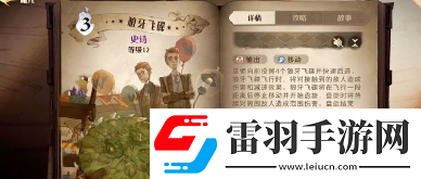 哈利波特魔法覺醒狼牙飛碟卡組推薦