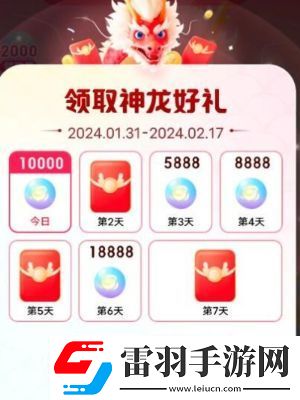 神龍紅包活動(dòng)入口分享