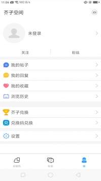 芥子空間2023最新內(nèi)測版下載