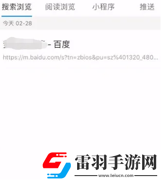 手機(jī)百度無痕瀏覽的歷史怎么恢復(fù)