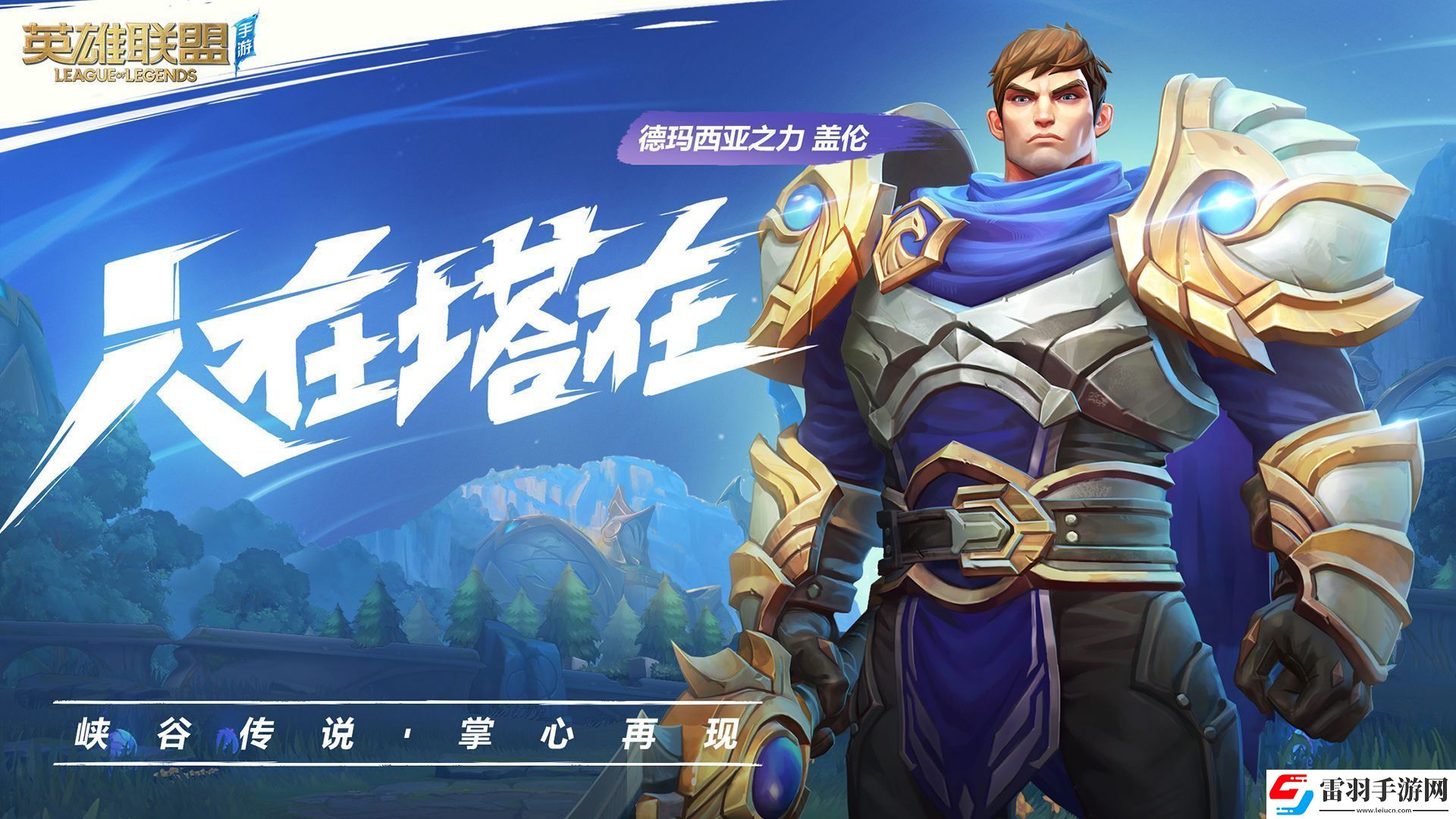 英雄聯(lián)盟手游龍王出裝推薦