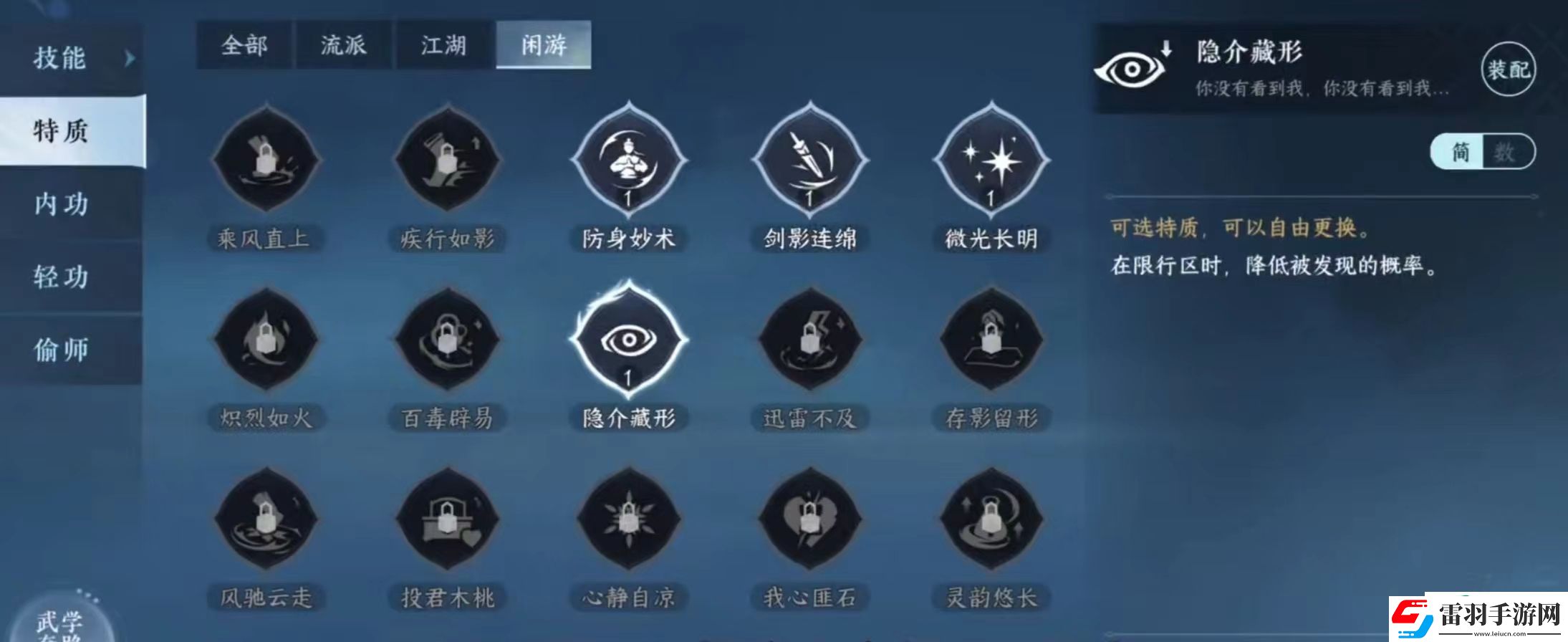 逆水寒賈行云在哪