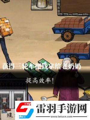 隱秘的檔案搬磚老人通關(guān)攻略