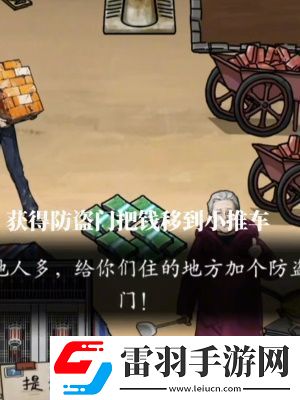 隱秘的檔案搬磚老人通關(guān)攻略