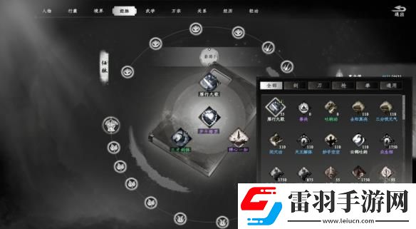 下一站江湖2四流派萬(wàn)宗卷獲取攻略