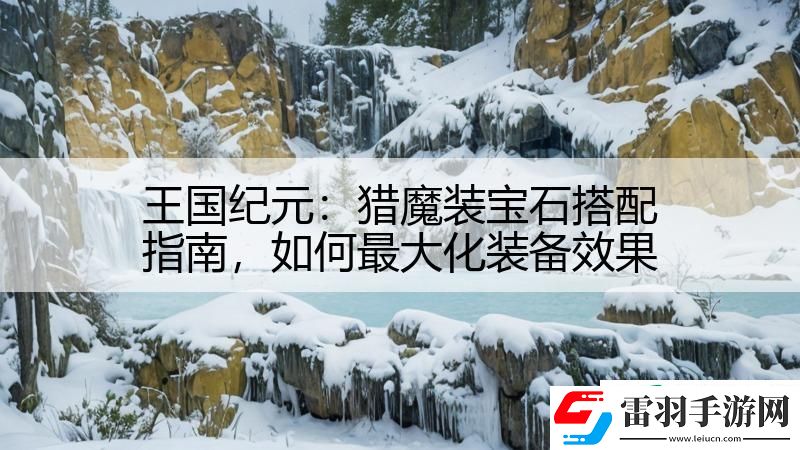 王國紀(jì)元