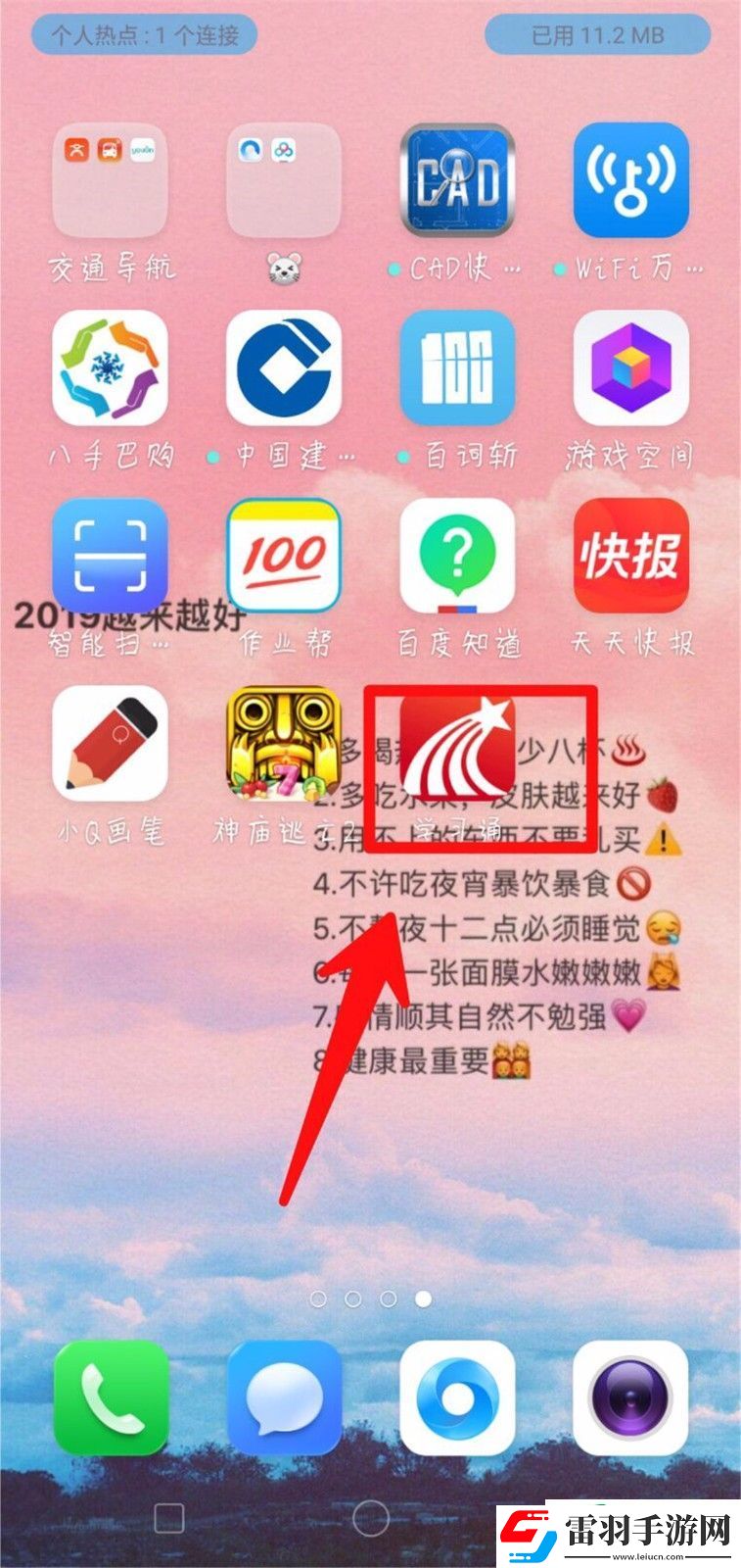 超星學習通怎么修改學號