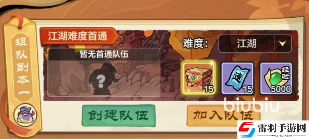 小小英雄組隊(duì)副本怎么打