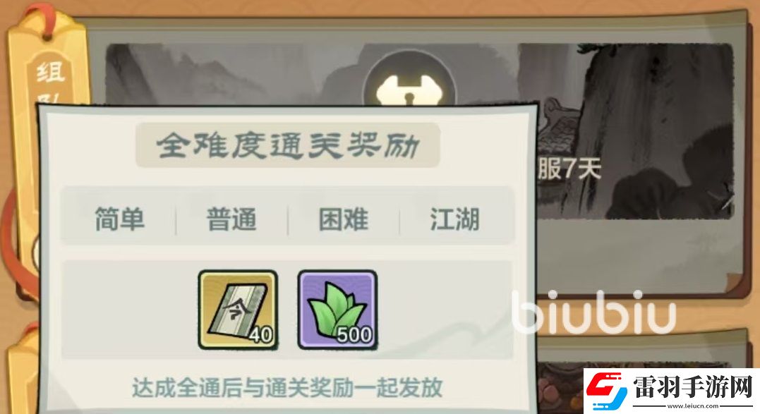 小小英雄組隊(duì)副本怎么打
