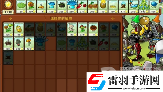 植物大戰(zhàn)僵尸雜交版冒險模式第十七關怎么過