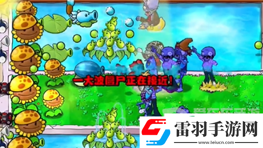 植物大戰(zhàn)僵尸雜交版冒險模式第十七關怎么過