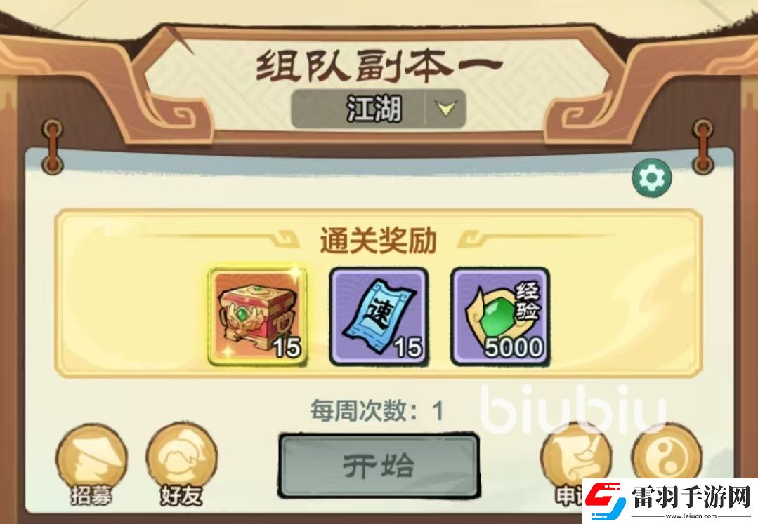 小小英雄組隊(duì)副本怎么打