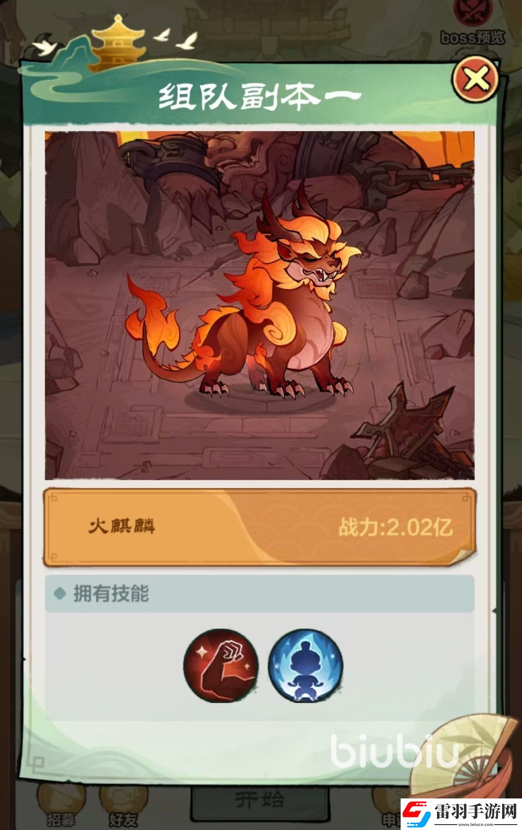 小小英雄組隊(duì)副本怎么打