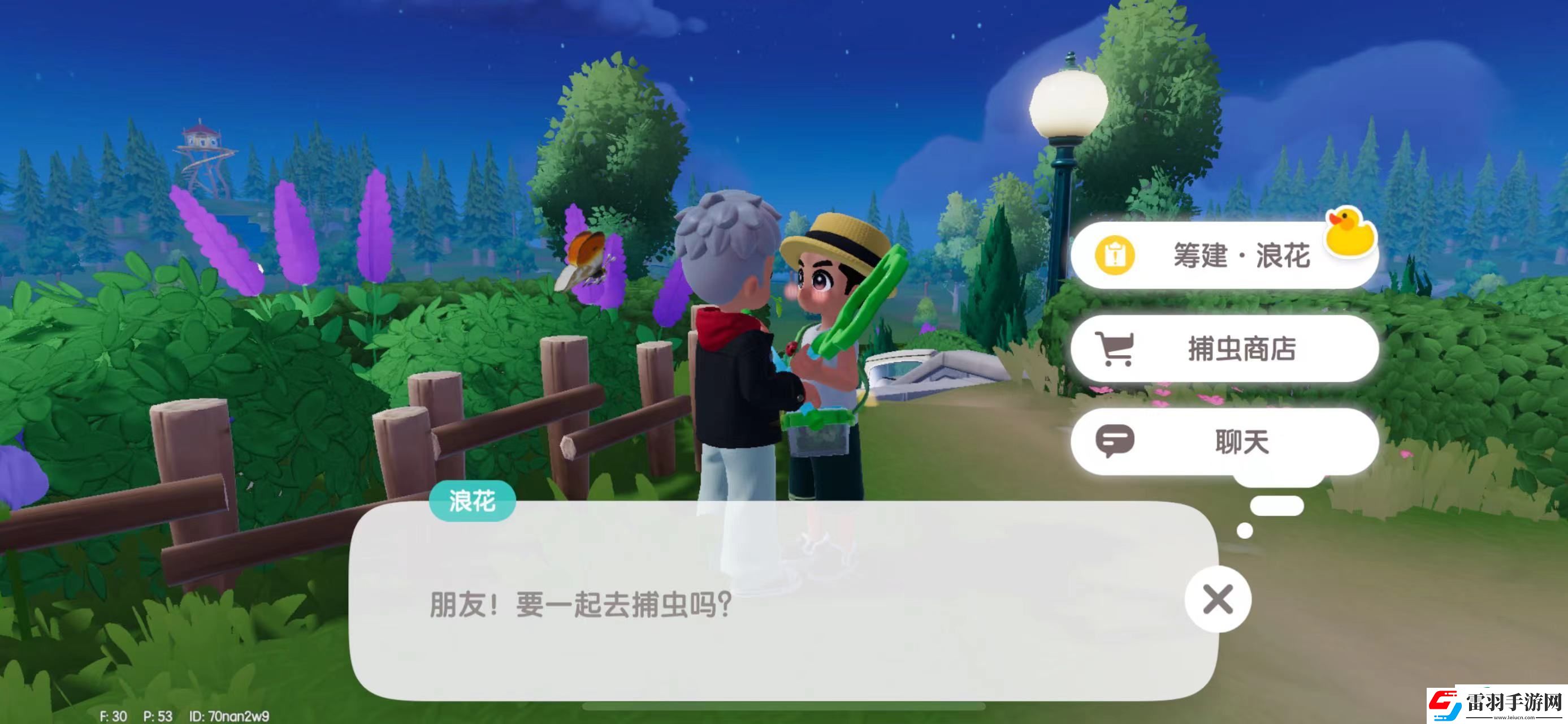 心動小鎮(zhèn)怎么捕蟲