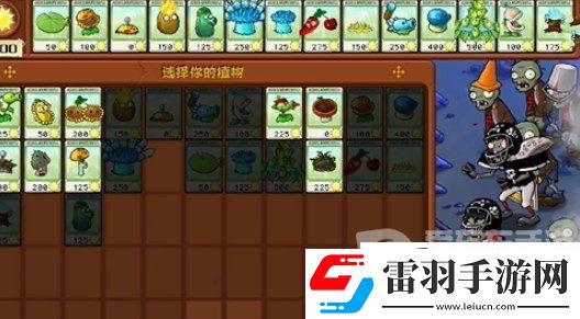 植物大戰(zhàn)僵尸雜交版冒險(xiǎn)模式第十八關(guān)怎么過