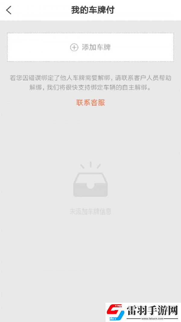 好嗨油app下載