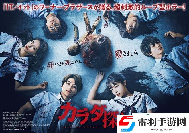 橋本環(huán)奈主演尋找身體續(xù)集確認將于2025年上映