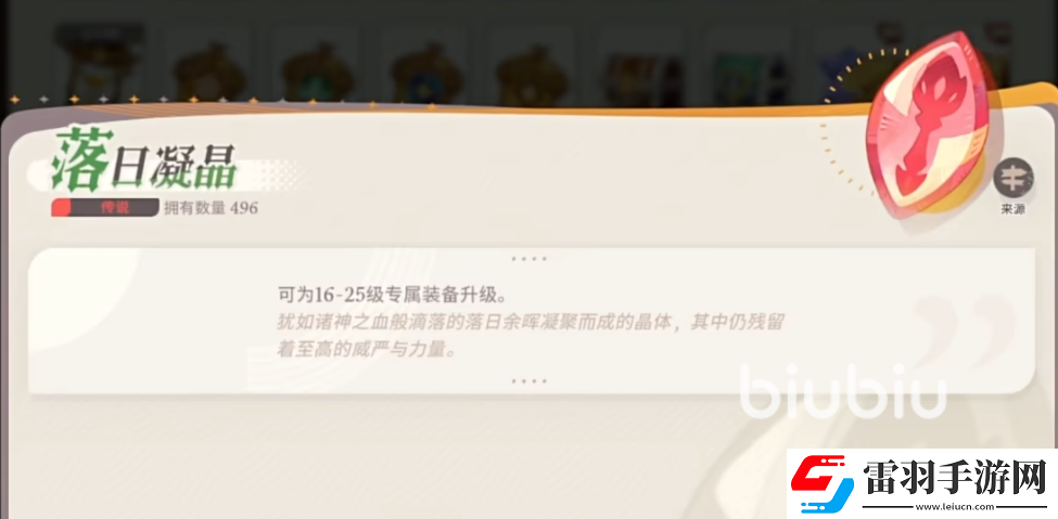 劍與遠(yuǎn)征2啟程專屬武器如何獲得