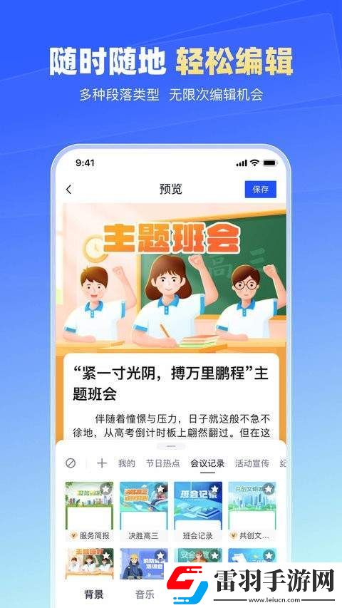 簡篇app下載