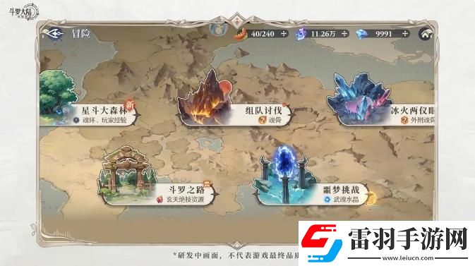 斗羅大陸逆轉(zhuǎn)時(shí)空每日必做任務(wù)清單