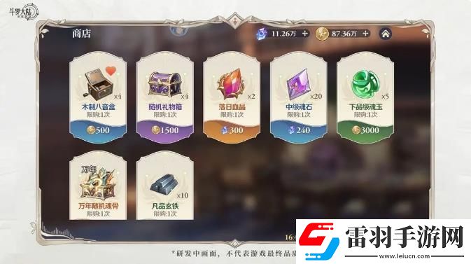 斗羅大陸逆轉(zhuǎn)時(shí)空每日必做任務(wù)清單