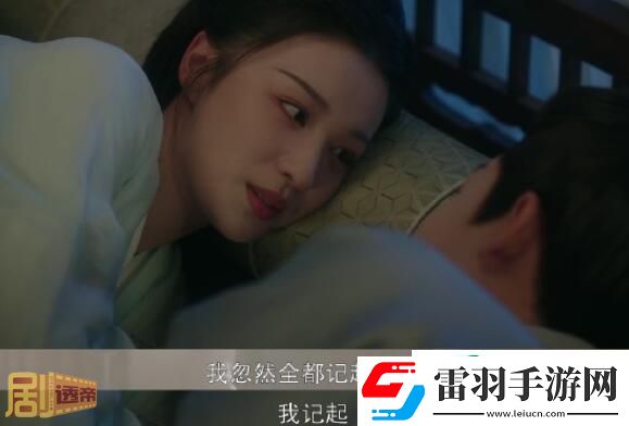 柳舟記柳眠棠恢復(fù)記憶是多少集