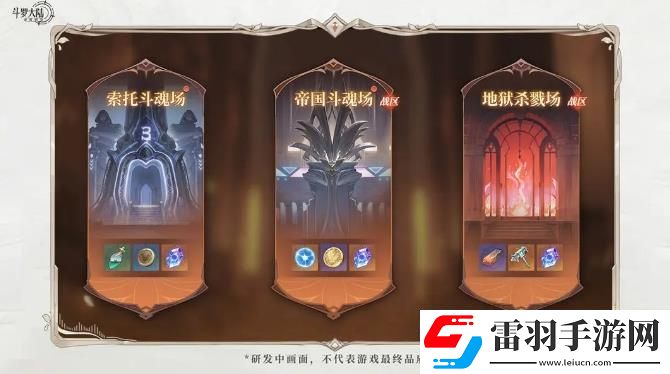 斗羅大陸逆轉(zhuǎn)時(shí)空每日必做任務(wù)清單