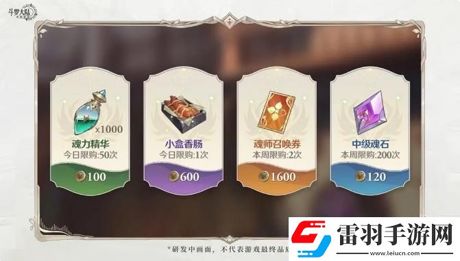斗羅大陸逆轉(zhuǎn)時(shí)空每日必做任務(wù)清單
