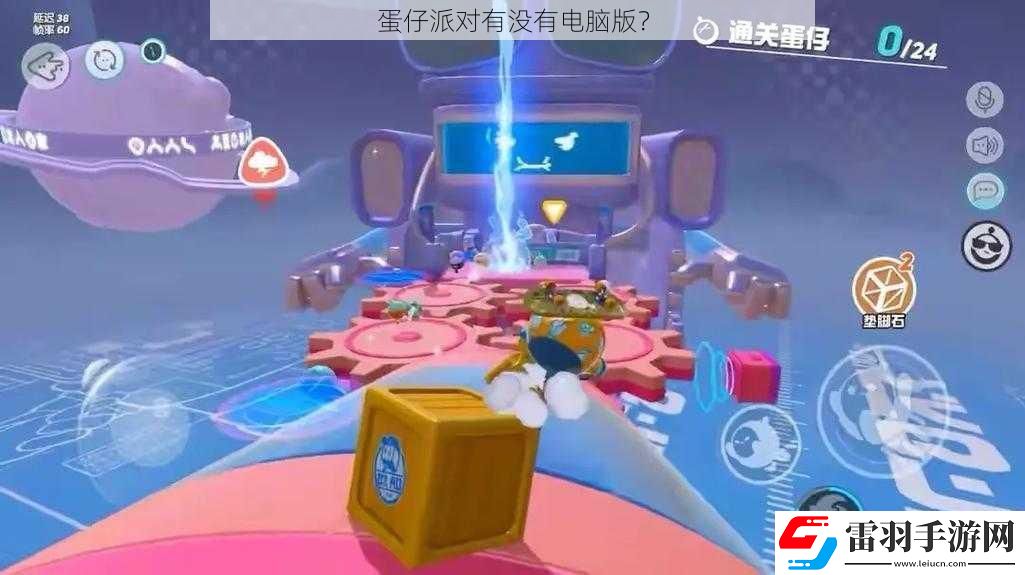 蛋仔派對(duì)有沒有電腦版